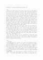 동양사 총촌 중서문화 논전 1페이지