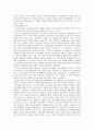 동양사 총촌 중서문화 논전 3페이지