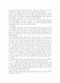 동양사 총촌 중서문화 논전 4페이지