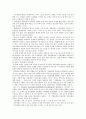 동양사 총촌 중서문화 논전 5페이지