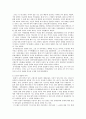 동양사 총촌 중서문화 논전 6페이지