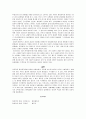 정치권력에 대하여 4페이지