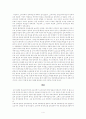 한국사 총론 레포트 - 고려시대 친조구조 4페이지