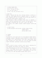 뉴질랜드의 자연환경과 문화  8페이지