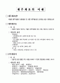재무관리 5페이지