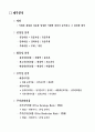 재무관리 6페이지