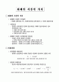 재무관리 7페이지