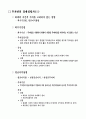 재무관리 10페이지