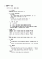 재무관리 15페이지