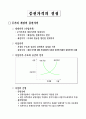 재무관리 19페이지