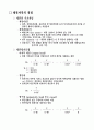 재무관리 21페이지