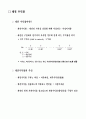 재무관리 23페이지