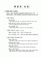 재무관리 26페이지