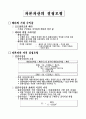 재무관리 32페이지