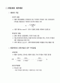 재무관리 33페이지