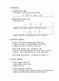 재무관리 35페이지