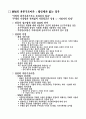 재무관리 39페이지