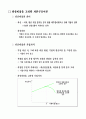 재무관리 41페이지