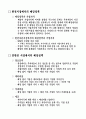 재무관리 44페이지