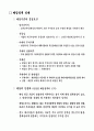 재무관리 45페이지