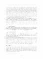 미얀마의 자연환경과 문화 4페이지