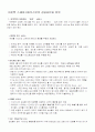 아웃백 스테이크 하우스(외식업체) 4페이지