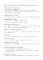 아웃백 스테이크 하우스(외식업체) 5페이지
