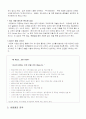 아웃백 스테이크 하우스(외식업체) 7페이지