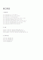 아웃백 스테이크 하우스(외식업체) 10페이지