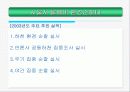 우리나라 우수시민참여 사례 4페이지