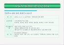 우리나라 우수시민참여 사례 8페이지