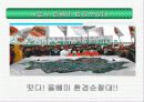 우리나라 우수시민참여 사례 9페이지