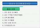 우리나라 우수시민참여 사례 15페이지