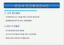 우리나라 우수시민참여 사례 17페이지