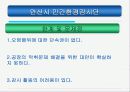 우리나라 우수시민참여 사례 20페이지