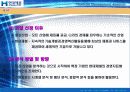 현대제철 기업분석 파워포인트자료 5페이지