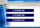 현대제철 기업분석 파워포인트자료 8페이지