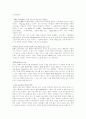 소니의 SWOT분석(SONY) 사례 2페이지