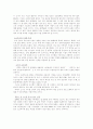 소니의 SWOT분석(SONY) 사례 5페이지