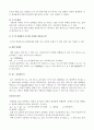 화공생명공학실험(평형의 정의와 평형조건, 열역학 법칙, 기-액 평형, 라울의 법칙, 검량선 작성, 기-액 평형 실험) 2페이지