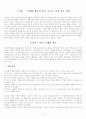 날씨 마케팅 1페이지