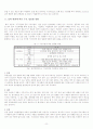 날씨 마케팅 2페이지