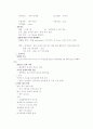 급성췌장염케이스 2페이지