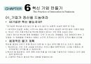 위대한 혁신 15페이지