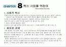 위대한 혁신 22페이지