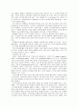 돼지바 광고 분석 5페이지