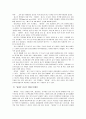 돼지바 광고 분석 7페이지