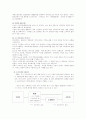 소니 4p 분석 [제품 (Product), 가격 (Price), 유통 (Place), 촉진 (Promotion)] - 소니 경쟁력 8페이지