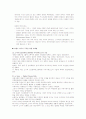 소니 4p 분석 [제품 (Product), 가격 (Price), 유통 (Place), 촉진 (Promotion)] - 소니 경쟁력 10페이지