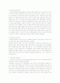 생명공학 암의 정의와 종류 발생원인 3페이지